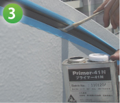 プライマー塗布
